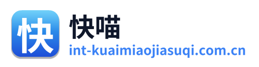 快喵加速器 Logo